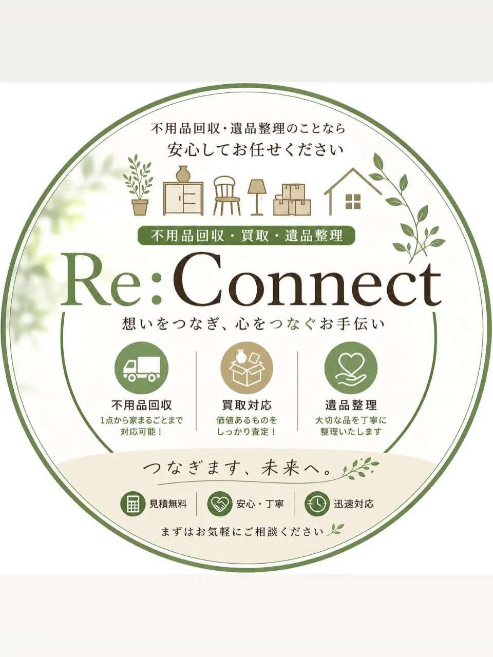 はじめまして!
